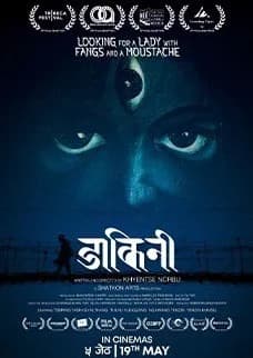 Dakini Nepali movie poster