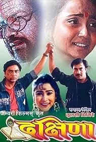 Dakshina Nepali movie poster