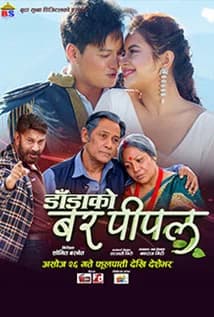 Dada Ko Bar Pipal Nepali movie poster