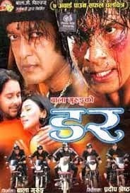 Dar Nepali movie poster
