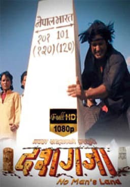 Dasgaja poster