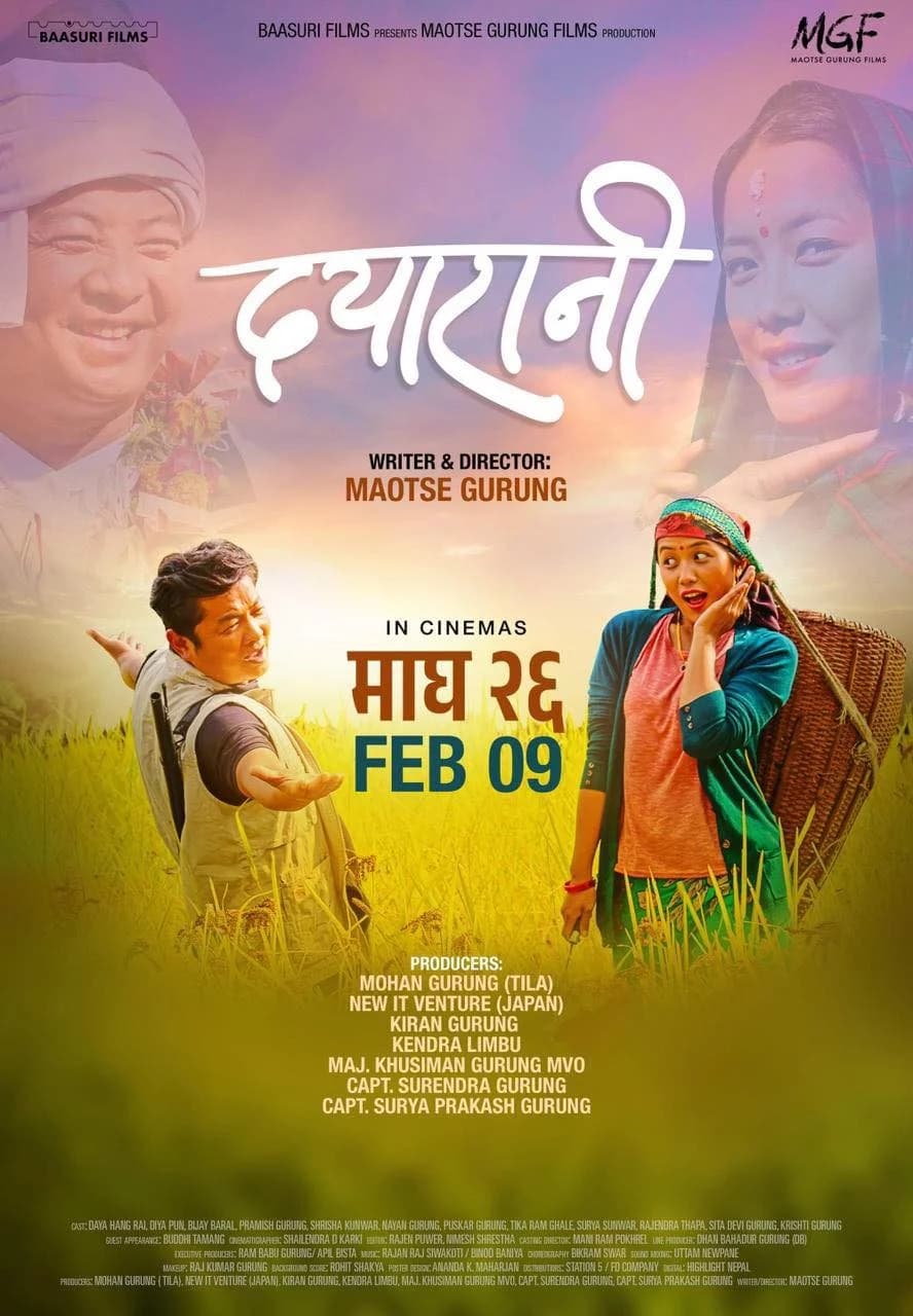 Dayarani Nepali movie poster