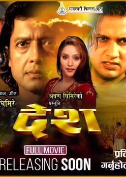 Desh Nepali movie poster