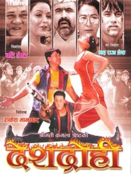 Deshdrohi Nepali movie poster