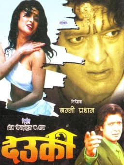 Deuki Nepali movie poster
