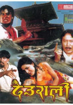 Deurali poster