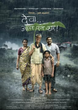 Deva Aaj Pan Vhay Nepali movie poster