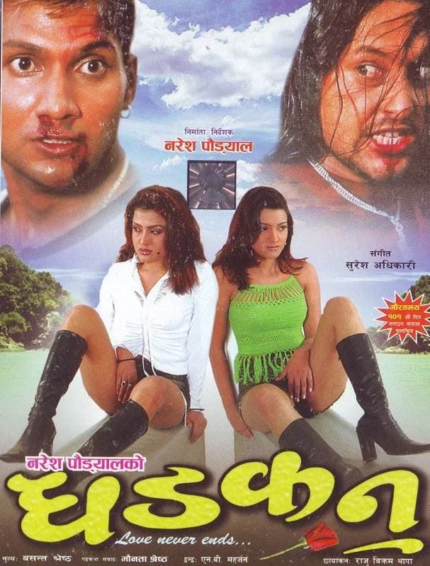 Dhadkan Nepali movie poster