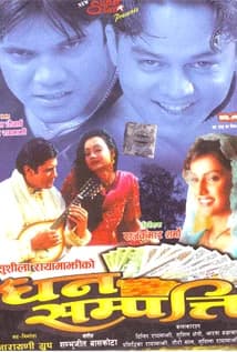 Dhan Sampati Nepali movie poster