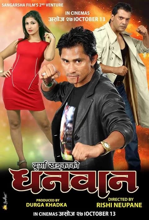Dhanwan Nepali movie poster
