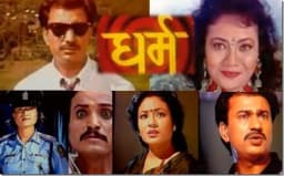 Dharma Nepali movie poster