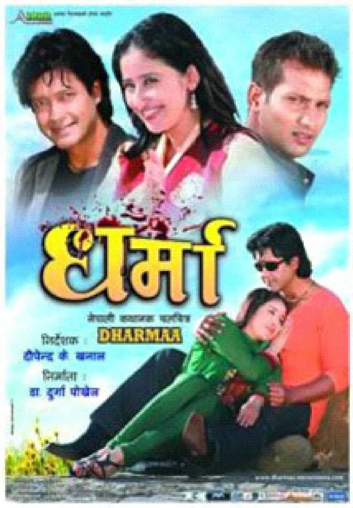 Dharmaa Nepali movie poster