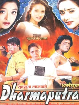 Dharmaputra Nepali movie poster