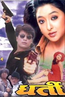 Dharti Nepali movie poster