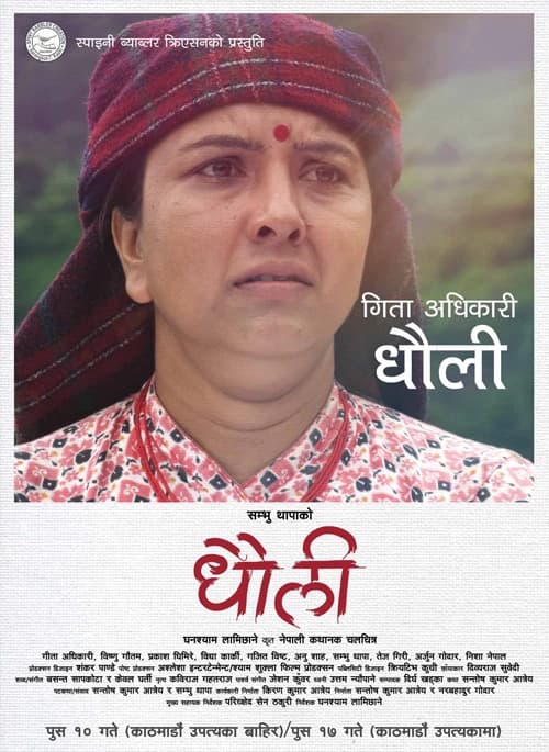 Dhauli Nepali movie poster