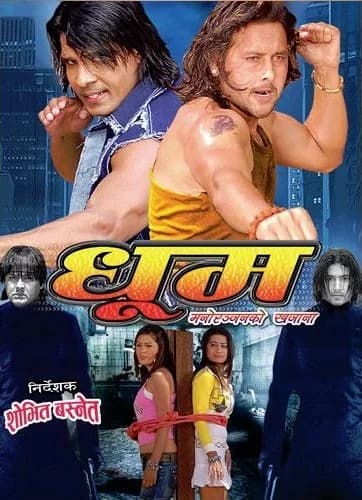 Dhoom Nepali movie poster