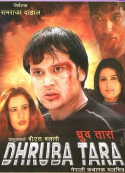 Dhruba Tara Nepali movie poster