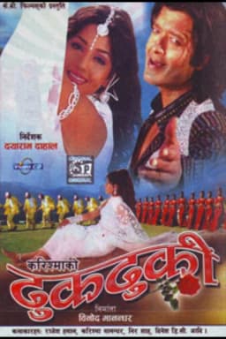 Dhuk Dhuki Nepali movie poster