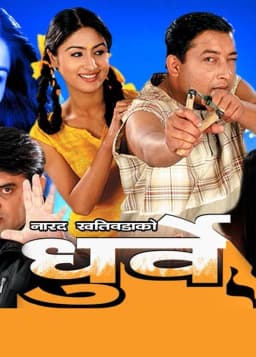 Dhurbe Nepali movie poster