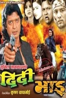 Didi Bhai Nepali movie poster