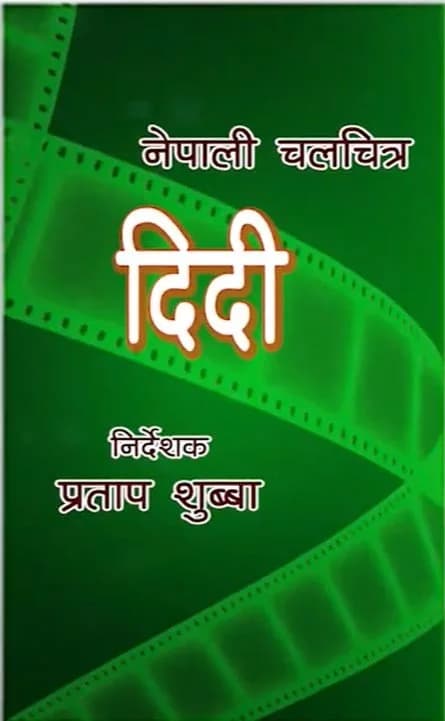 Didi Nepali movie poster