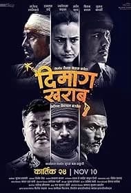 Dimag Kharab Nepali movie poster