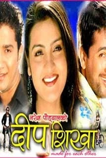 Deep Shikha Nepali movie poster