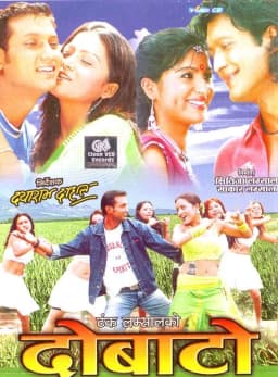 Dobato Nepali movie poster