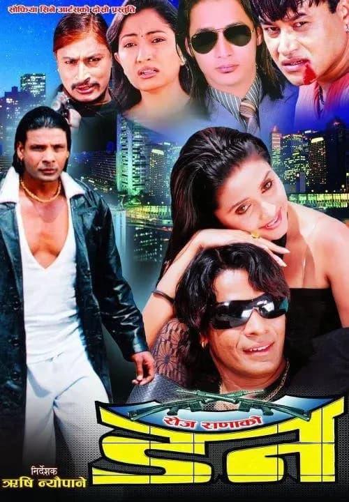 Don (The Underworld) Nepali movie poster