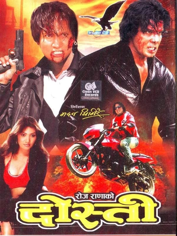 Dosti Nepali movie poster
