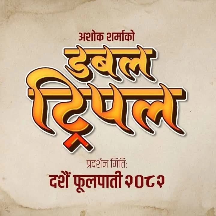 Double Triple Nepali movie poster