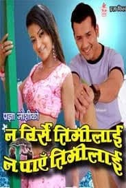 Na Birse Timilai Na Paye Timilai Nepali movie poster