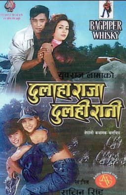 Dulaha Raja Dulaha Rani Nepali movie poster