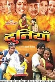 Duniya Nepali movie poster