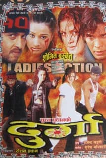 Durga Nepali movie poster