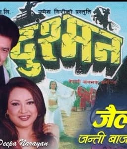 Dushman Nepali movie poster