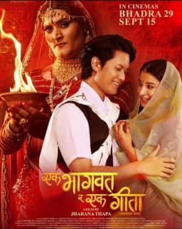Ek Bhagavad Ra Ek Geeta Nepali movie poster