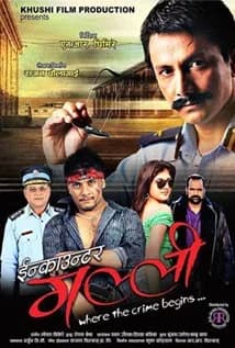 Encounter Galli Nepali movie poster