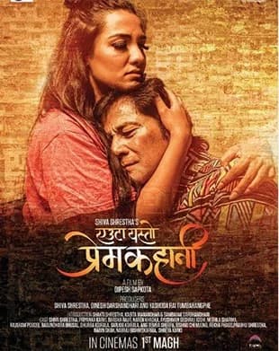 Auta Yesto Prem Kahani Nepali movie poster