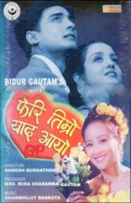Feri Timro Yaad Aayo Nepali movie poster