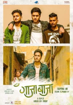 Gaja Baja Nepali movie poster