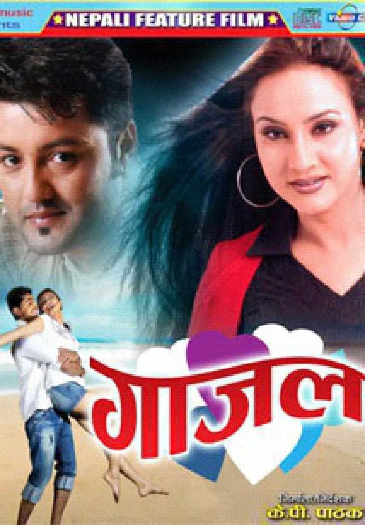 Gajal Nepali movie poster