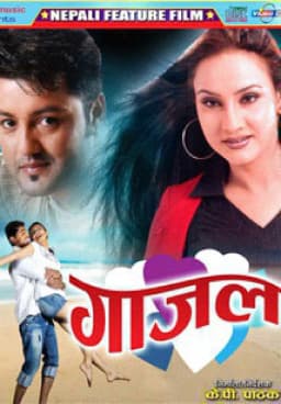 Gajal Nepali movie poster