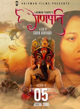 Ganapati Nepali movie poster