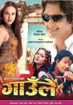 Gaule Nepali movie poster