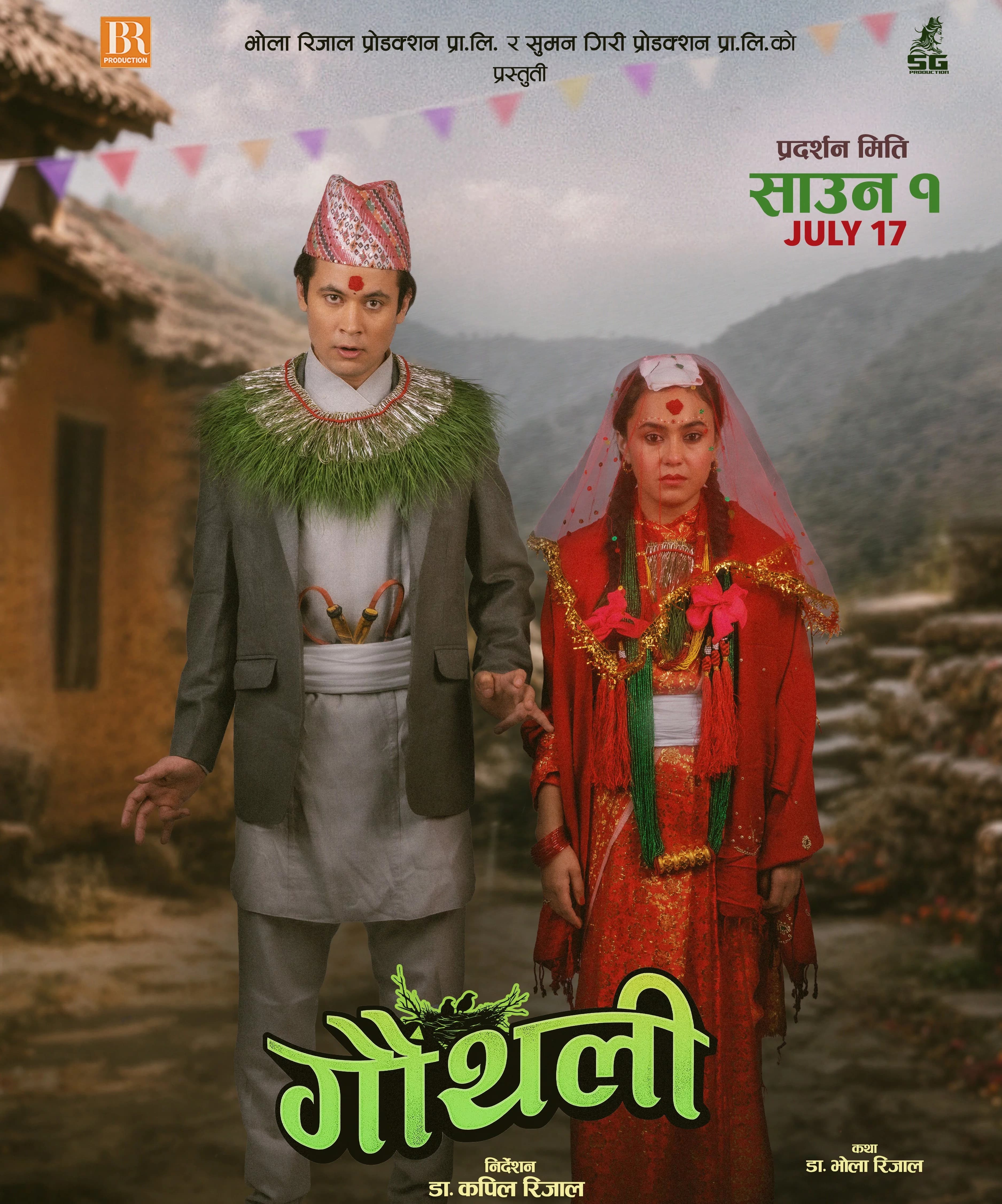 Gauthali Nepali movie poster