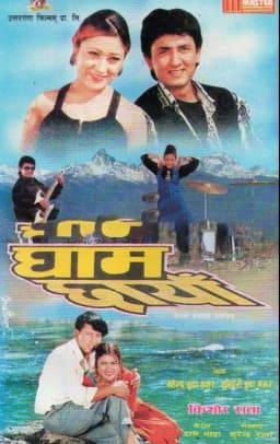 Gham Chaya Nepali movie poster