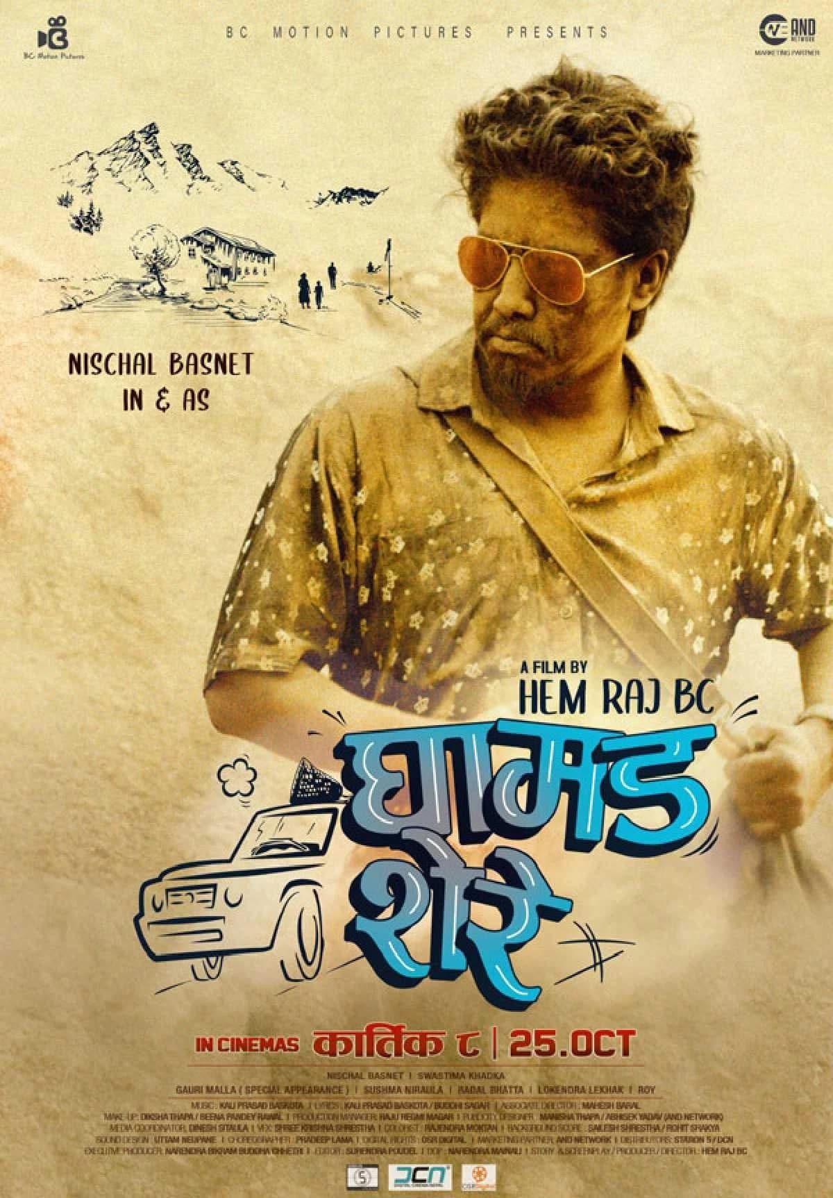 Ghamad Shere Nepali movie poster