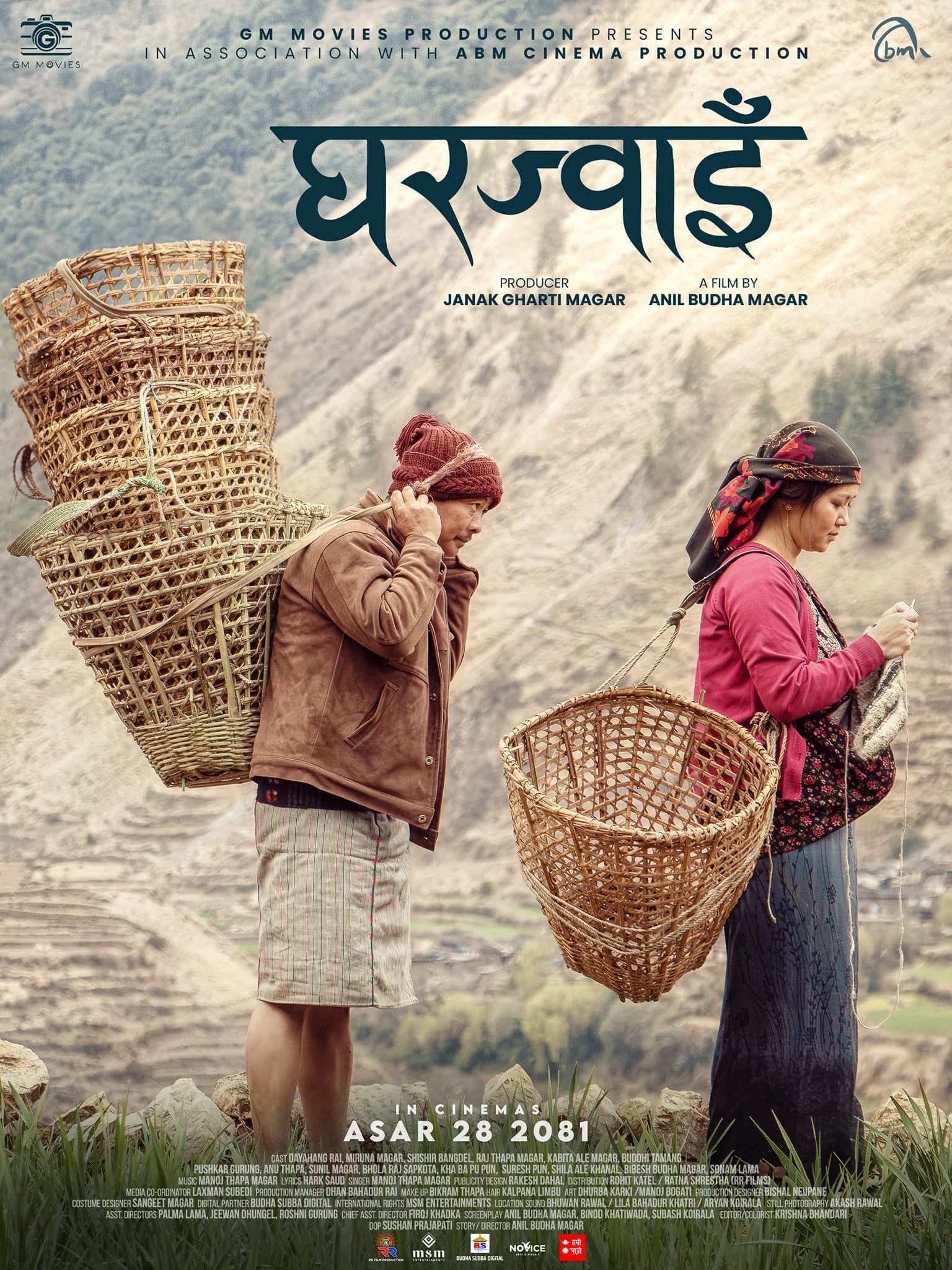 Gharjwai Nepali movie poster