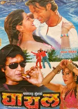 Ghayal poster